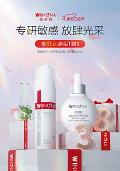 哆啦A梦的百宝集采集到美妆海报