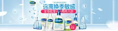 远离换季敏感 护肤 - Banner设计欣赏网站 – 横幅广告促销电商海报专题页面淘宝钻展素材轮播图片下载
