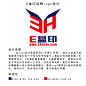 e盒印新logo设计大赛
设计理念：
E盒印品牌log...
设计师：130****9495
设计说明： 此logo设计采取字母E/字母H/字母Y，综合立体盒子的造型进行设计出一个向上打开的盒子，表达公司向前发展，生意蒸蒸日上，E代表的是互联网，与品牌相符合，构造出立体盒子传达出企业的一个定位，红色代表吉祥，蓝色代表科技，传播着善小有大成的品牌理念。整体logo展现出E盒印品牌特色，简约大气，视觉冲击力强，易于识别与传播。