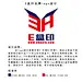 e盒印新logo设计大赛
设计理念：
E盒印品牌log...
设计师：130****9495
设计说明： 此logo设计采取字母E/字母H/字母Y，综合立体盒子的造型进行设计出一个向上打开的盒子，表达公司向前发展，生意蒸蒸日上，E代表的是互联网，与品牌相符合，构造出立体盒子传达出企业的一个定位，红色代表吉祥，蓝色代表科技，传播着善小有大成的品牌理念。整体logo展现出E盒印品牌特色，简约大气，视觉冲击力强，易于识别与传播。