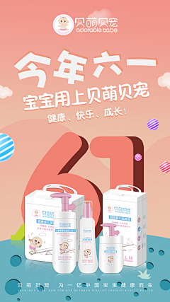 左小呆采集到量肤定制护肤品 美妆