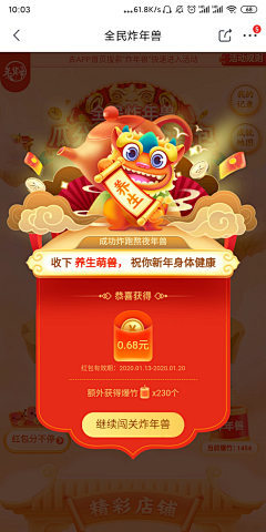 会武术的花生酱采集到APP弹窗