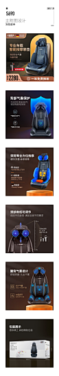 主图设计 副图设计   主副图设计  按摩椅主图  凯伦诗