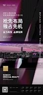 颂伊集团总部造势海报
