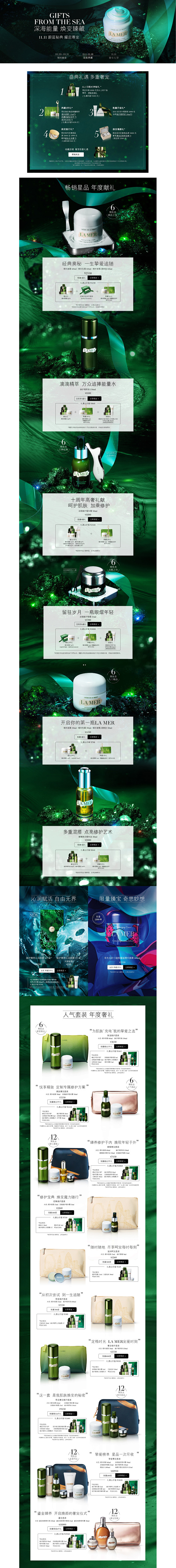 明星典藏 优先尊享-LA MER海蓝之谜...