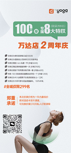 糙毛卷卷采集到宣传物料日常积累