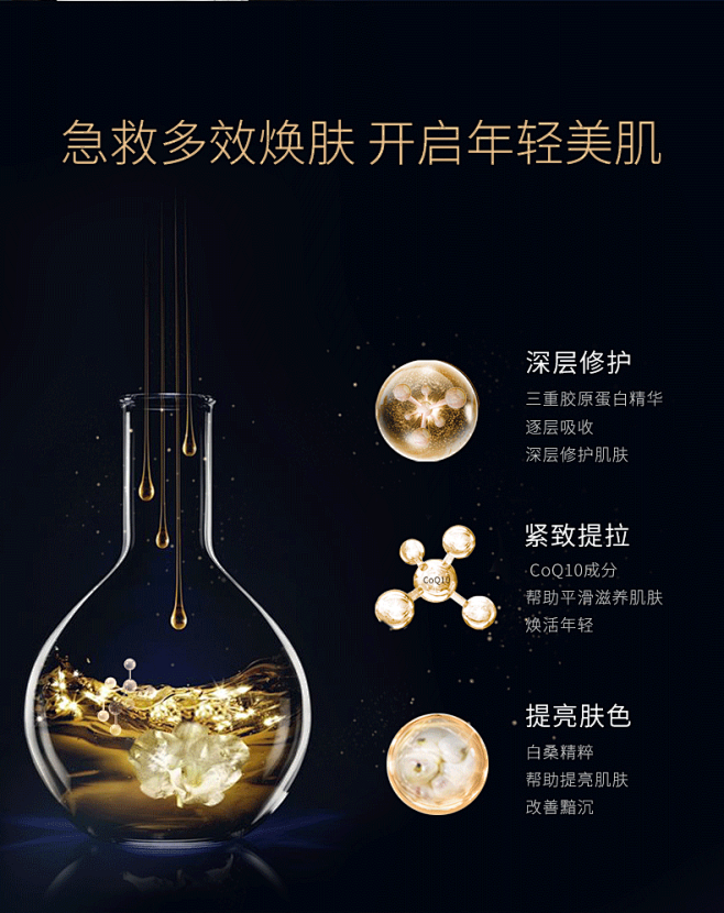 evidens伊菲丹超级面膜day多效补...
