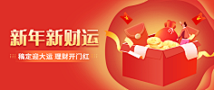 花瓣素材采集到跨年倒计时