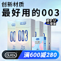 【杜蕾斯003量贩】避孕套男用0.03超薄持久安全套套正品旗舰