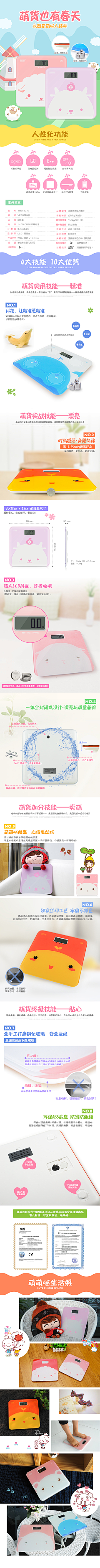 大华叔采集到体重秤
