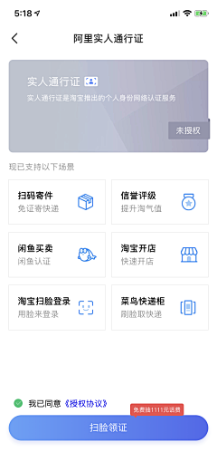 sanIang采集到App-白色系列