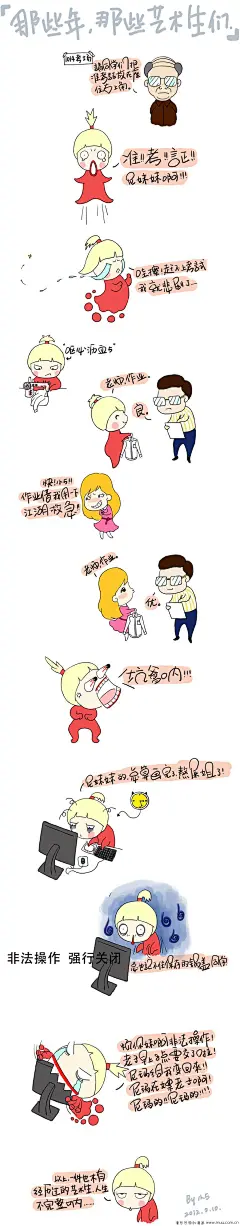 那些年 那些艺术生们-小人物锅盖5