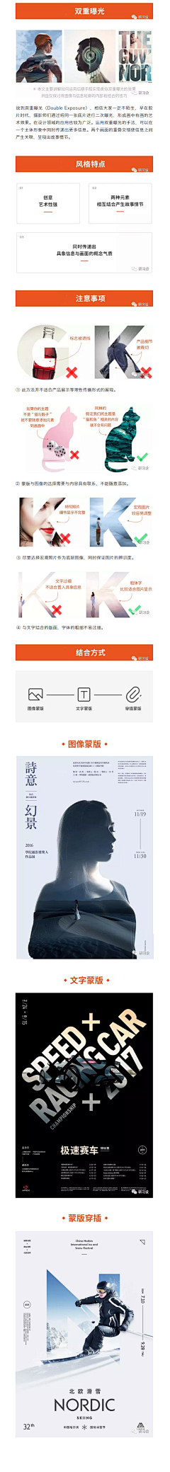 Arya_1采集到教程/学习/技巧