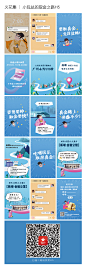 火花集 | 小包总的取金之路H5