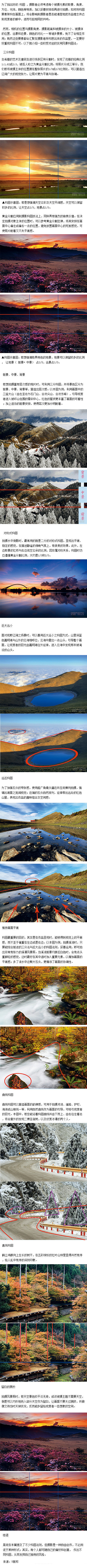 【重温9种基本构图法 培养拍出好风景的摄...