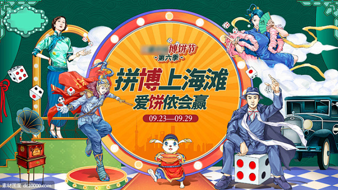 源文件-博饼节上海筛子赌博游戏拉斯维加斯