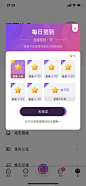 app每日签到_app积分商城_app日常任务_APP积分商城页面_APP日常任务_APP排行_APP邀请页面_分享页面