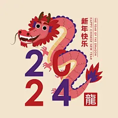 2024龙年新春春节手绘卡通喜庆插画海报