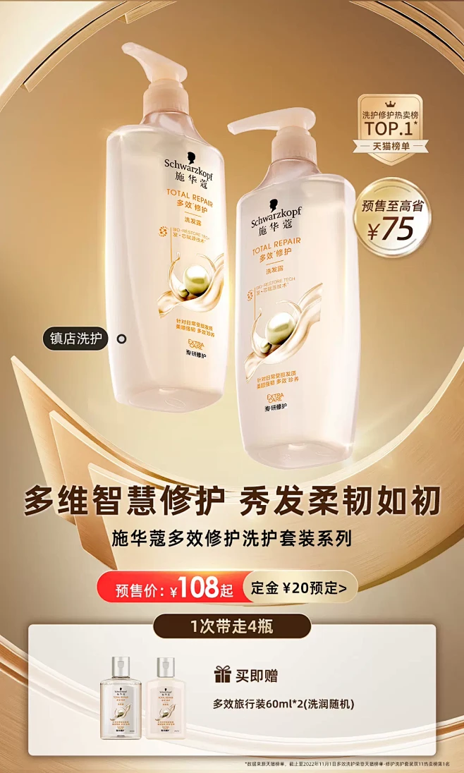 施华蔻官方旗舰店
