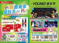 五一抽奖海报-素材库-sucai1.cn