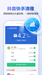 猎豹清理大师 APP截图