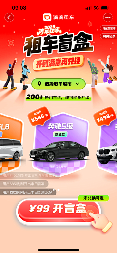 绮7采集到运营活动