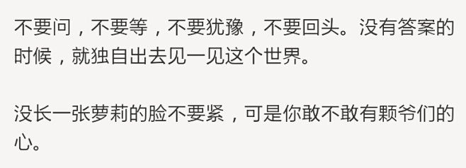 瞎子要像疯子那样走路