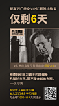 平面，活动，海报，倒计时，优惠，VIP，套图