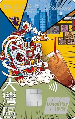 交通银行粤港澳大湾区主题信用卡 港版-钻石卡