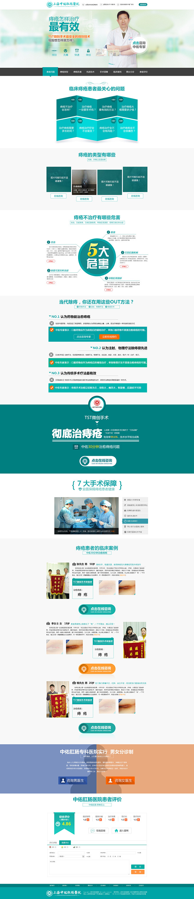 便秘专题 