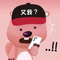 打工人发疯表情包 ​​​