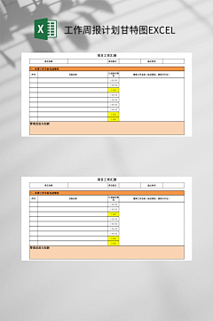 热负荷特级采集到新年PPT