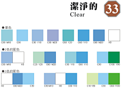 无言tingting采集到学习-CMYK配色表