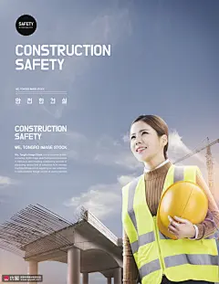 施工建设安全防护帽子美女城建海报 海报招贴 房产置业