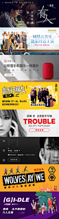 2018.08.06-网易云音乐banner