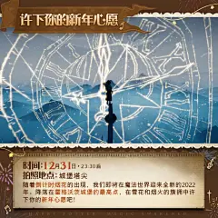 @哈利波特魔法觉醒 的个人主页 - 微博