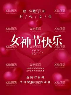 女神节快乐  - 源文件下载【酷图网】三八妇女节,三八,妇女节,女王节,38妇女节,妇女节海报,38妇女节快乐,38,妇女,38展架,女人节,38图片,三八节海报,妇女节快乐,妇女节展架,妇女节展板,38妇女节海报,妇女节设计,妇女节广告,妇女节背景,三八妇女节字,魅丽妇女节,38妇女节图片,女神节,38妇女节活动,妇女节促销,