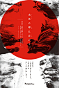 如何在海报封面设计中恰当的使用红色？9张相关海报封面学习一下。

#焕新吧生活# ​​​​