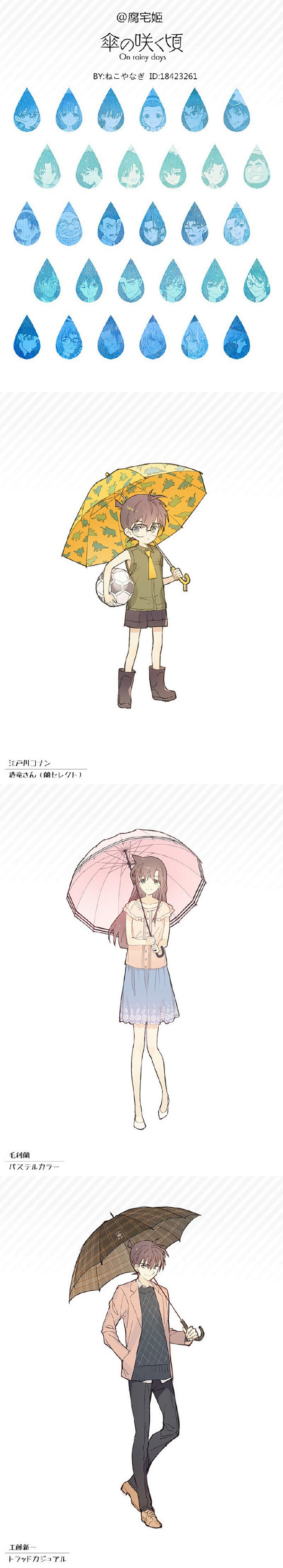 【雨伞绽放的时刻】ねこやなぎ老师笔下把#...