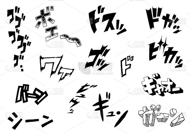 类似漫画的拟声词描绘字符素材-花瓣网
