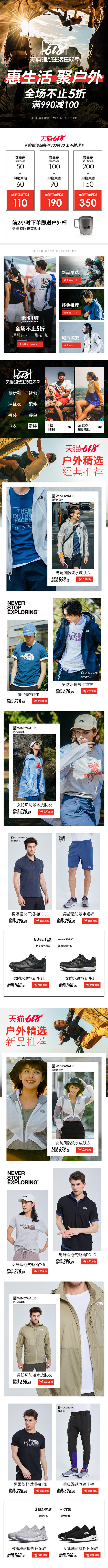 北面无线开门红-The-North-Fa...