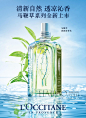 【图】清新自然，透凉沁香——欧舒丹 (L'Occitane) 马鞭草系列 2014年6月全新上市_美妆快讯_海报时尚网