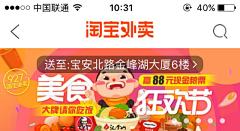 12345、上山打老虎采集到手机app截图