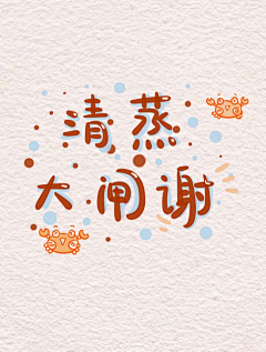 南墙白采集到谐音梗网名