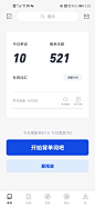 学习类APP界面