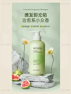 电商洗发水详情页海报是如何设计的？