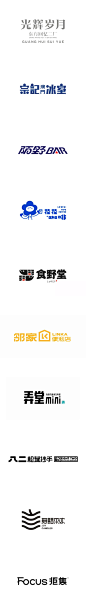 商业字体-781