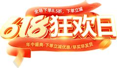 Happy杰采集到艺术字