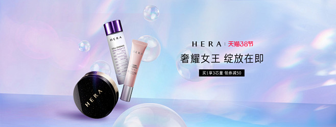 HERA赫妍官方旗舰店