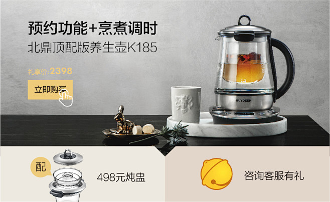 北鼎(BUYDEEM)S601即热台式饮...